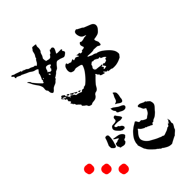 ͬ²Ļl(f)չ޹˾I(y)־